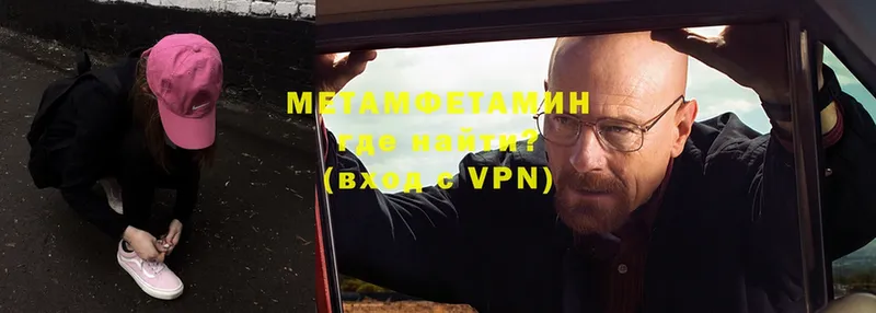 Первитин Methamphetamine  Большой Камень 